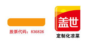 國家農業產業化重點龍頭企業 大連蓋世健康食品與您相約北京國際食品飲料展