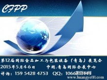  濟寧市中區天恒機械設備廠 主營 食品機械,塑料機械