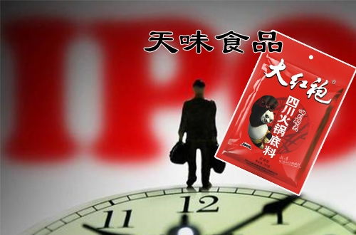 天味食品六載四闖IPO 凈利潤下滑、產(chǎn)能利用不足仍堅定擴(kuò)產(chǎn)